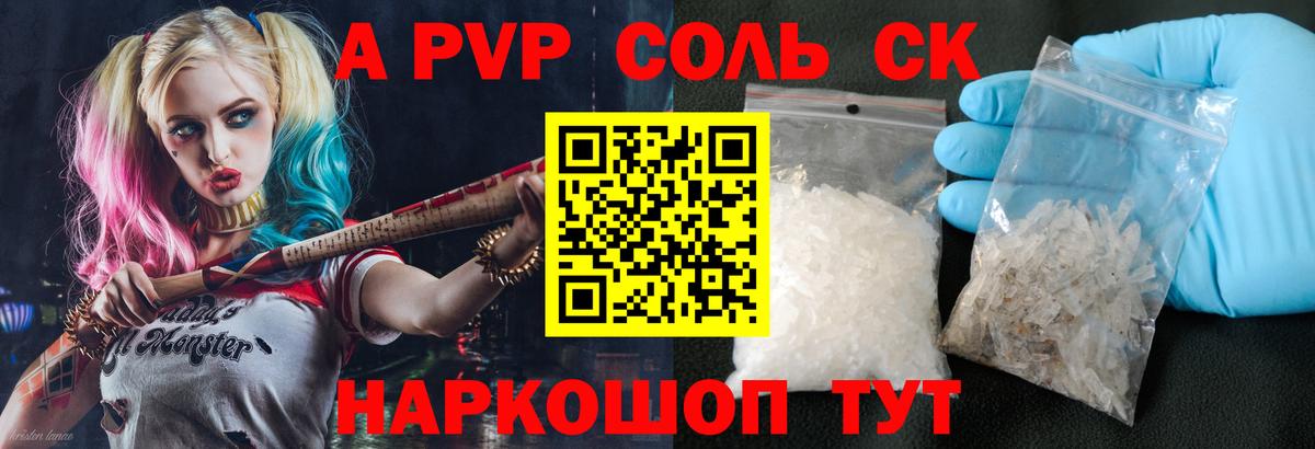 Alfa_PVP  A PVP кристаллы  Санкт-Петербург  магазин    Альфа ПВП мука  Вход с VPN 