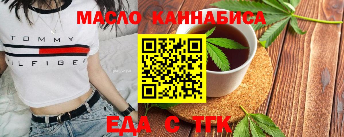 Canna-Cookies марихуана  Вход с VPN  Санкт-Петербург 
