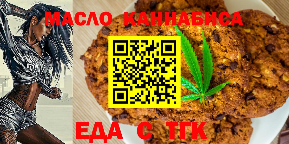 Еда ТГК конопля Санкт-Петербург