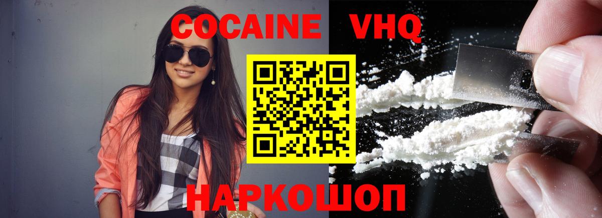 Cocaine Эквадор  Cocaine  Санкт-Петербург  Вход с VPN  Cocaine 97% 