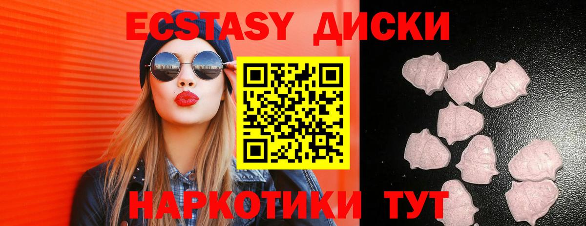 Ecstasy VHQ  ЭКСТАЗИ  Санкт-Петербург  Вход с VPN  Ecstasy 250 мг 