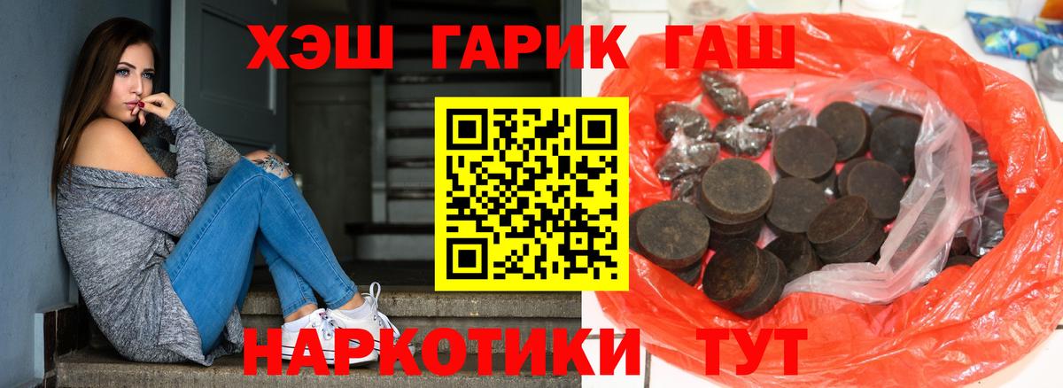 ГАШИШ  Гашиш гашик  Вход с VPN  ГАШИШ VHQ  Санкт-Петербург 