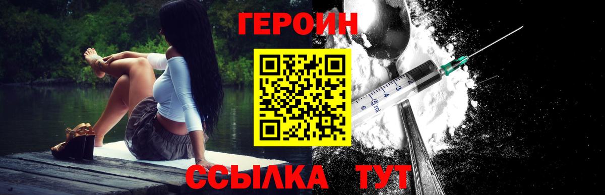 Санкт-Петербург  ГЕРОИН Афган  Героин  Вход с VPN 