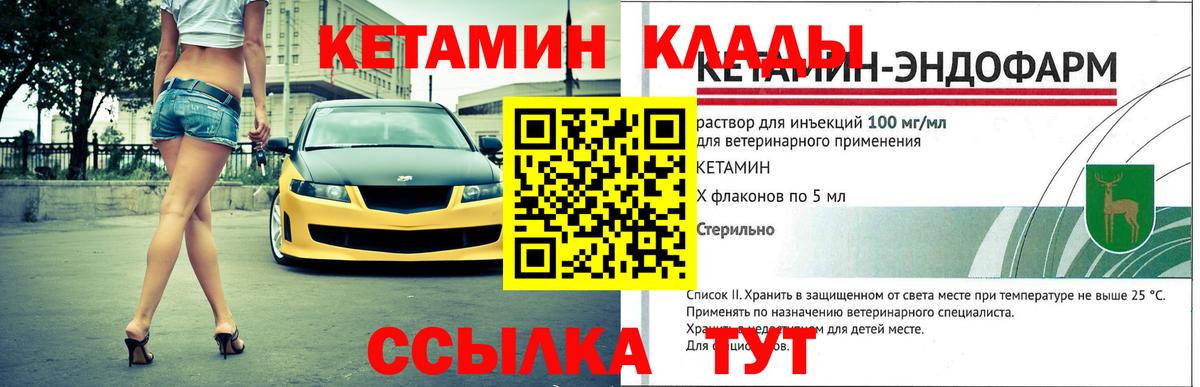 КЕТАМИН ketamine  Вход с VPN  Кетамин VHQ  Санкт-Петербург 