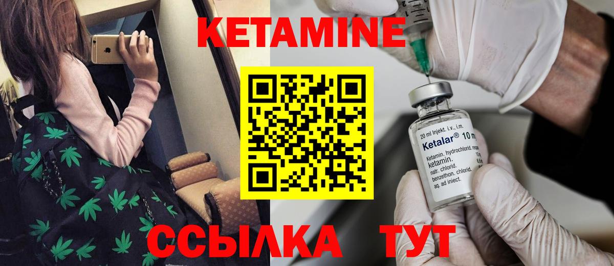 Кетамин ketamine Санкт-Петербург