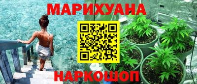 каннабис Первоуральск