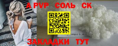 трава Партизанск