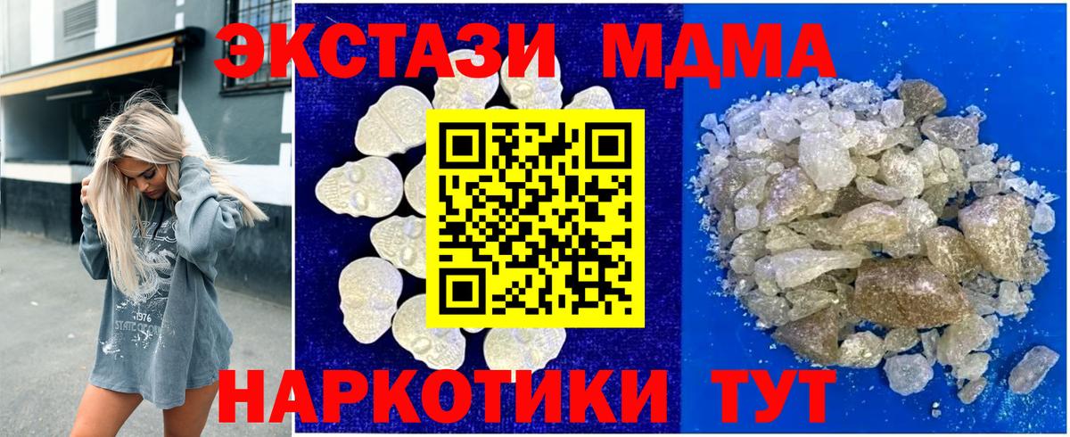 MDMA crystal  Вход с VPN  Санкт-Петербург 