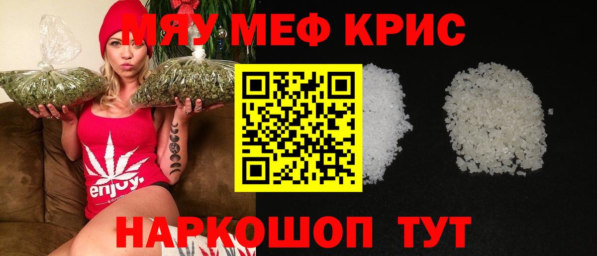 МЯУ-МЯУ  Вход с VPN  закладки  Санкт-Петербург  МЕФ кристаллы  МЯУ-МЯУ мяу мяу  Мефедрон 