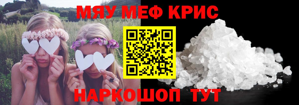 Меф мяу мяу мука Санкт-Петербург