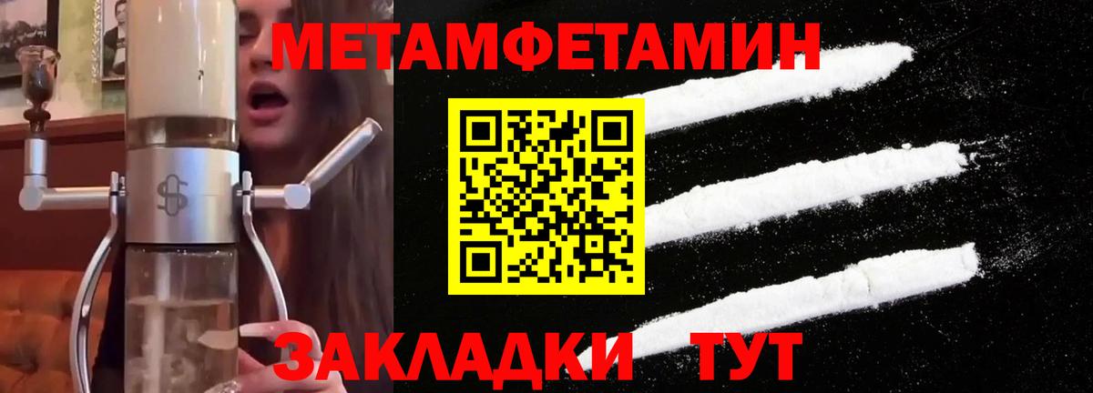 МЕТАМФЕТАМИН кристалл  Вход с VPN  Санкт-Петербург 