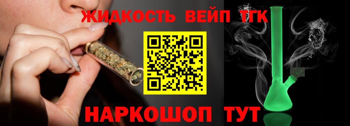 Дистиллят ТГК концентрат  Вход с VPN  Санкт-Петербург 