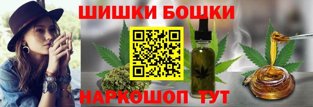 Бошки Шишки White Widow  Бошки Шишки OG Kush  Санкт-Петербург  Каннабис план  Вход с VPN  Каннабис гибрид 
